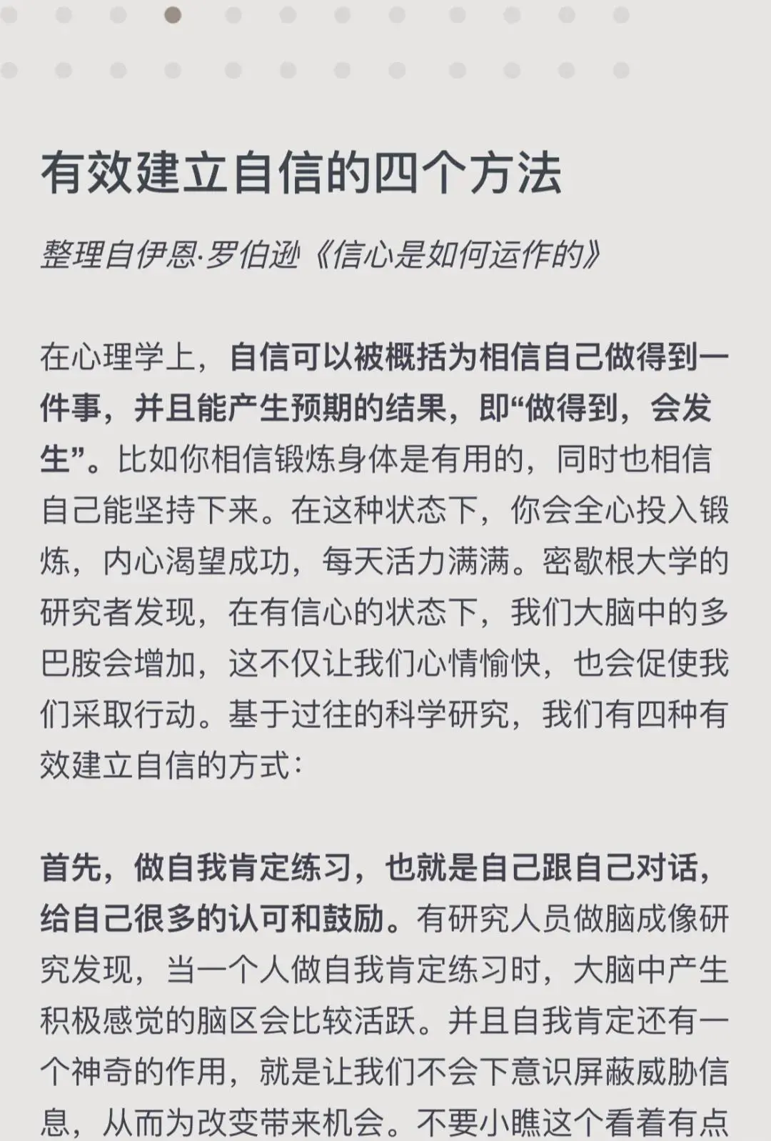 哪里可以找到适合篮球运动员的智能恢复方案?_1